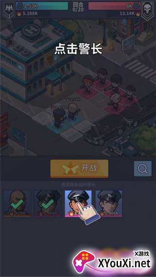 警局模拟器免广告版下载