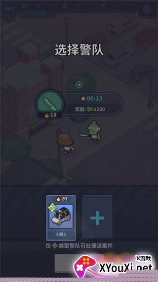 警局模拟器免广告版下载