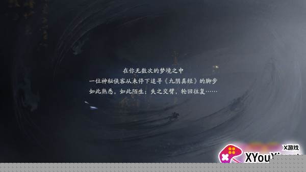 射雕网易手游下载