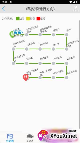 临汾掌上公交下载免费版