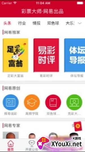 大公鸡2版最老版本下载