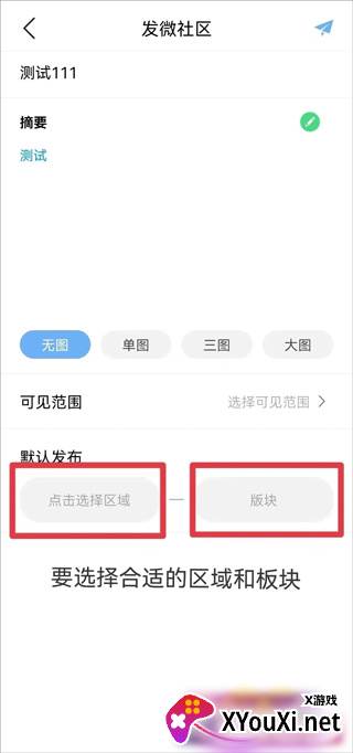 手机易班app