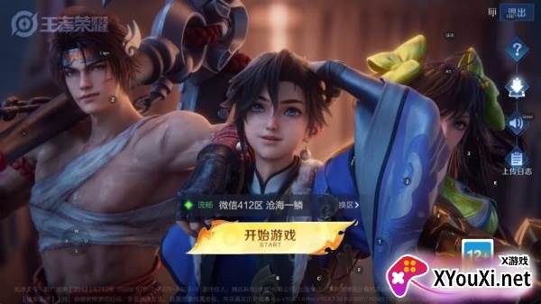 王者荣耀oppo渠道服下载2025最新版