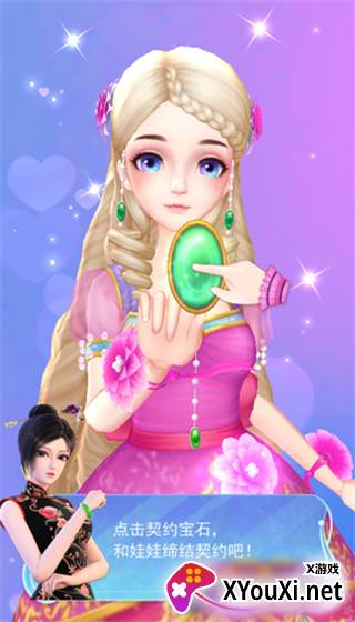 叶罗丽彩妆公主三国最新版2025下载