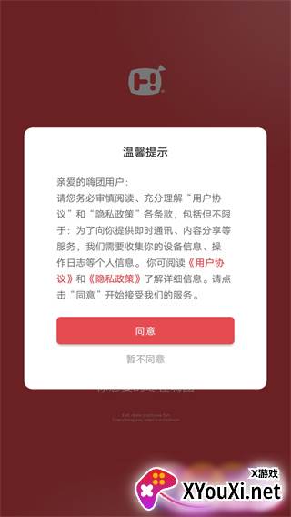 嗨团团购app下载最新版本