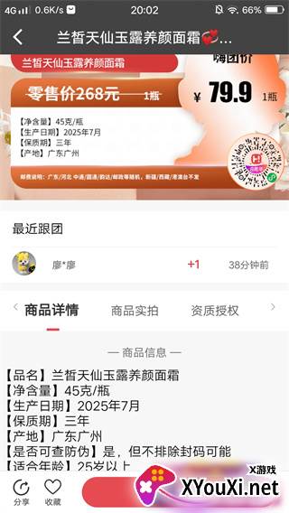 嗨团团购app下载最新版本