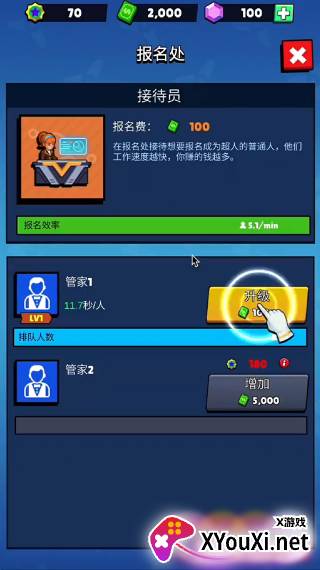 超能学院官方安装包下载