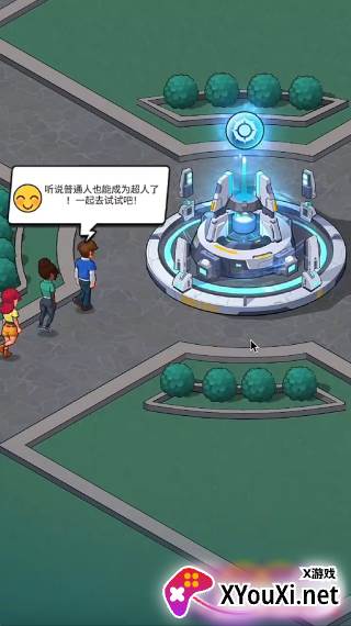 超能学院官方安装包下载