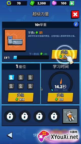 超能学院官方安装包下载