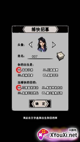 江湖风云录官方版下载