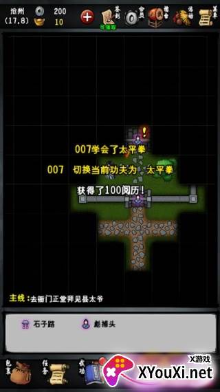 江湖风云录官方版下载