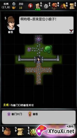 江湖风云录官方版下载