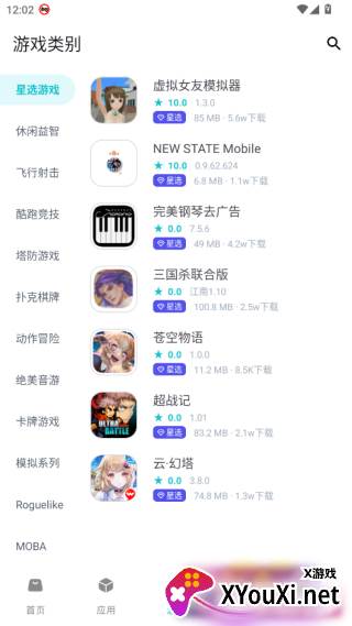神奇应用app官方版下载