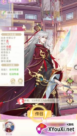 全民养成之女皇陛下九游版官方下载