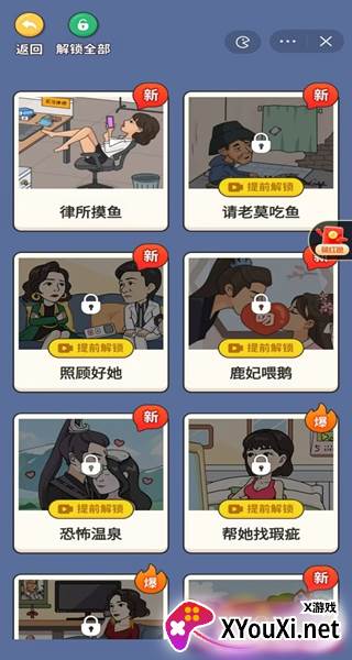 超脑神探手游下载手机版