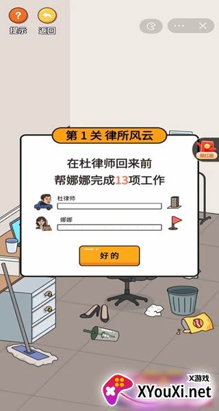 超脑神探手游下载手机版
