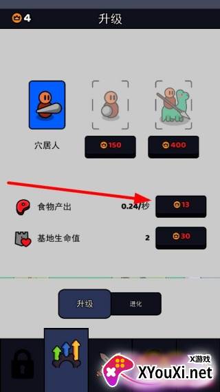 我的小小骑士游戏最新版下载