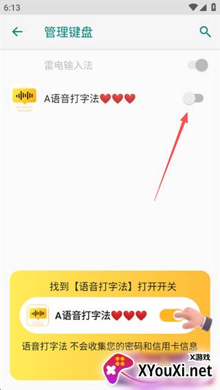语音打字法app下载