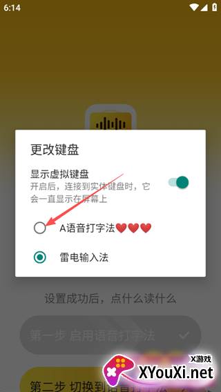 语音打字法app下载