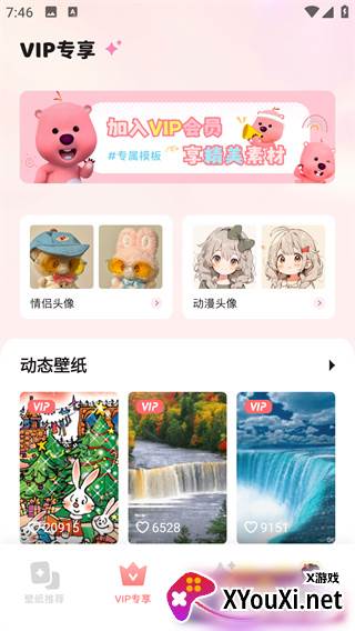 最美主题官方下载app