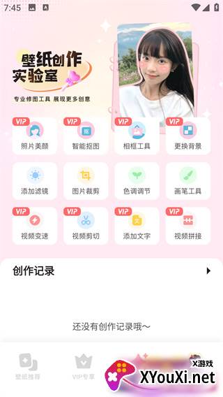 最美主题官方下载app