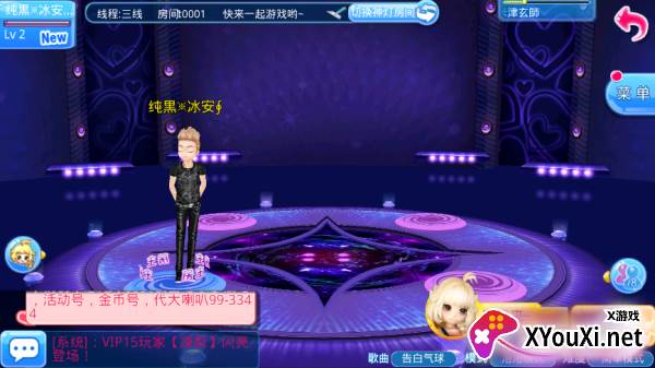 恋舞OL官方正式版