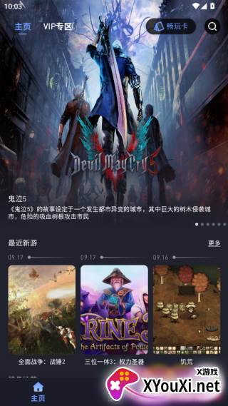 兔捷云app下载安装最新版