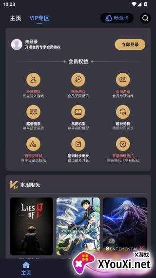 兔捷云app下载安装最新版