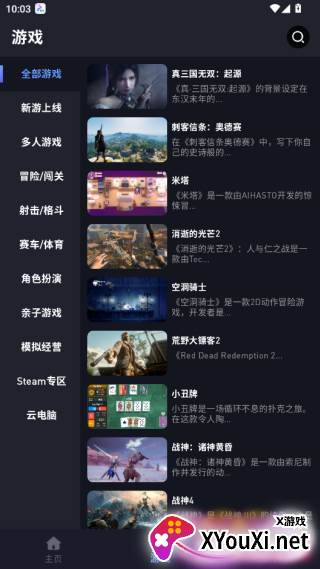 兔捷云app下载安装最新版