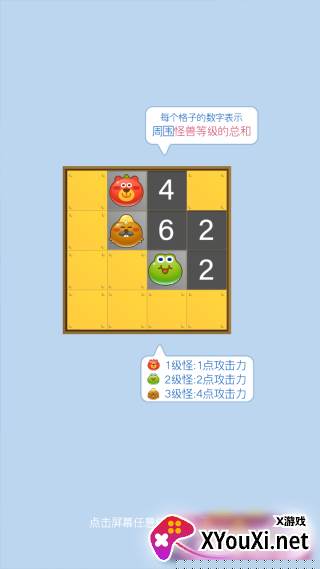 塔塔怪兽扫雷手游下载安装