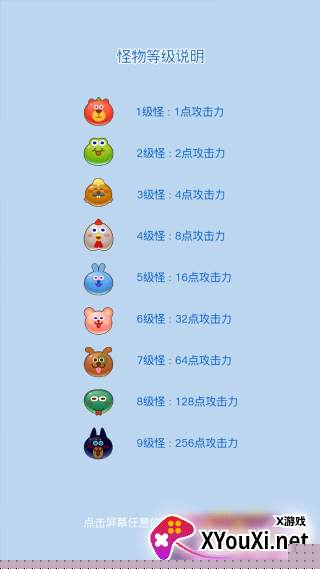 塔塔怪兽扫雷手游下载安装