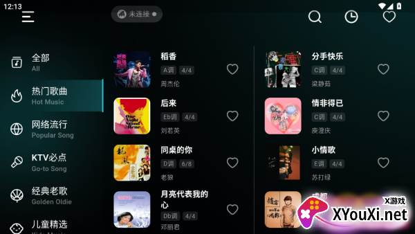 彩虹弹唱app最新版下载