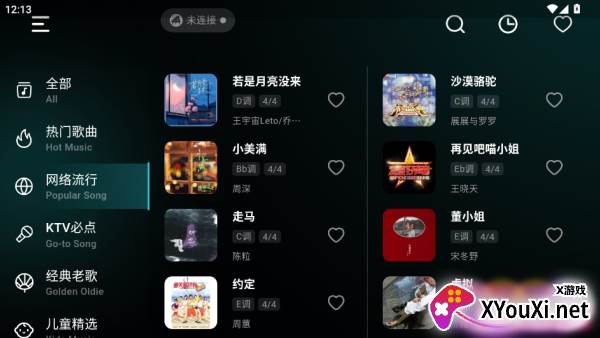 彩虹弹唱app最新版下载