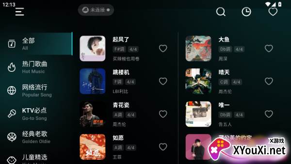 彩虹弹唱app最新版下载
