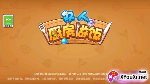 双人厨房做饭游戏官方版下载