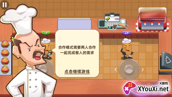 双人厨房做饭游戏官方版下载