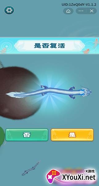 召唤神龙万宁版手游下载