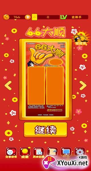 刮刮乐模拟器手游安卓版下载