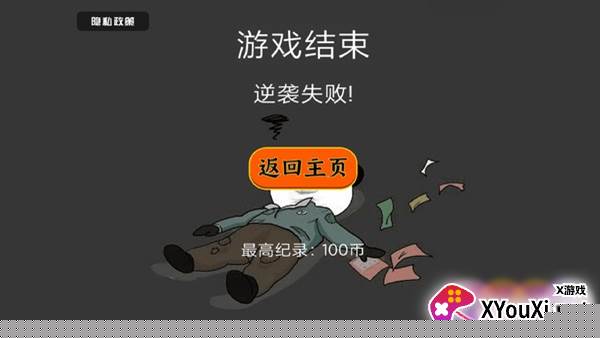 喜相逢刮刮乐模拟器下载安装
