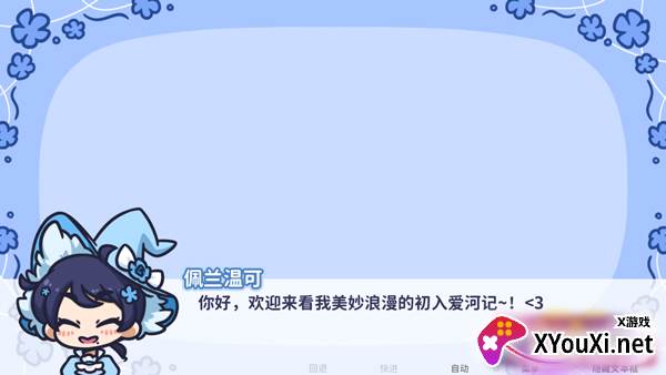 花映繁星汉化下载