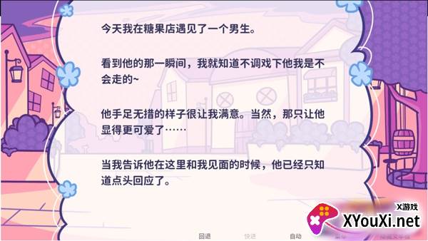 Starry Flowers汉化版游戏下载(花映繁星)