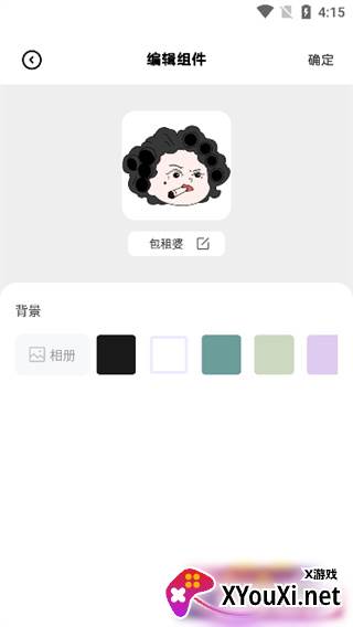 灵动通知小组件app最新版下载