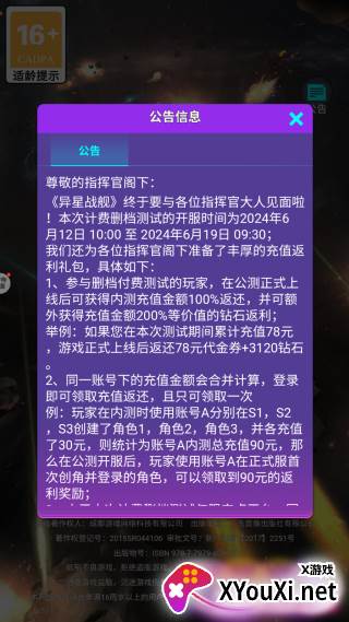 异星战舰安卓版官方最新下载