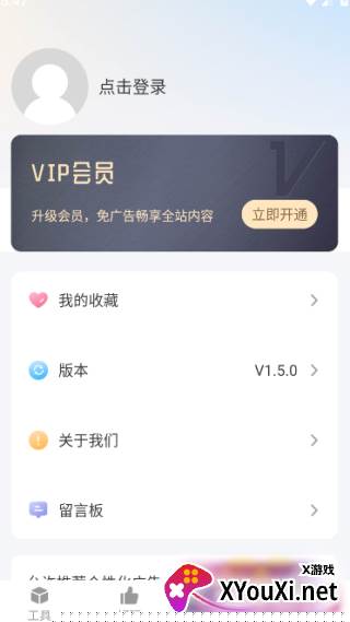 随身工具箱app官方版下载
