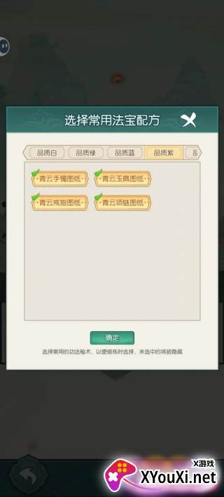 御剑修真游戏下载