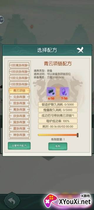 御剑修真游戏下载