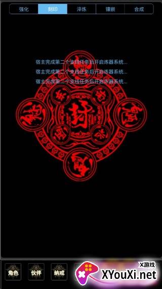 证道从零开始手游下载