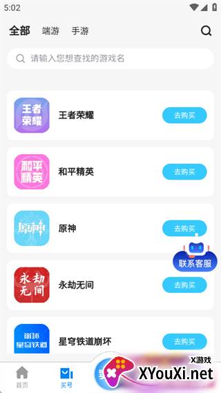地瓜阁游戏交易app最新版下载 地瓜阁游戏交易app最新版下载