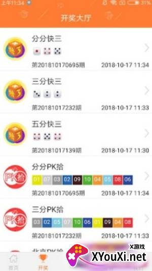 5彩票app最新版下载安装