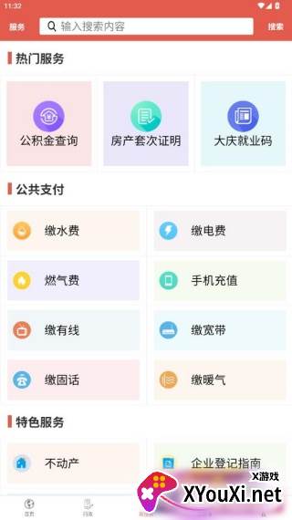 掌上大庆最新版本(掌尚大庆)